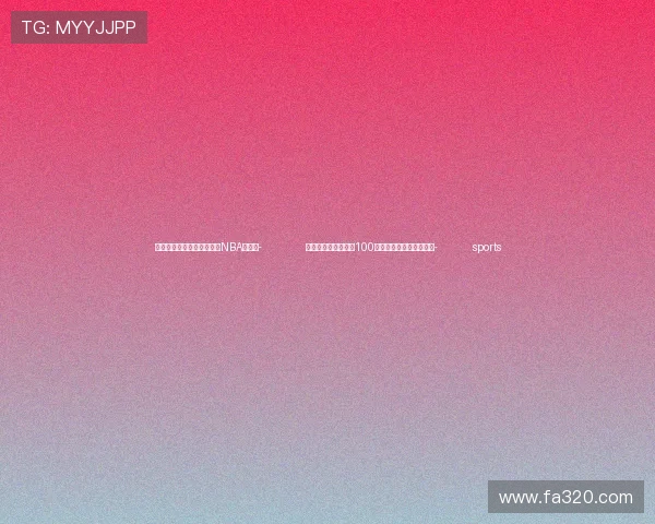 ✅体育直播🏆世界杯直播🏀NBA直播⚽- 北京四季度提前下达100亿元市政府固定资产投资- sports